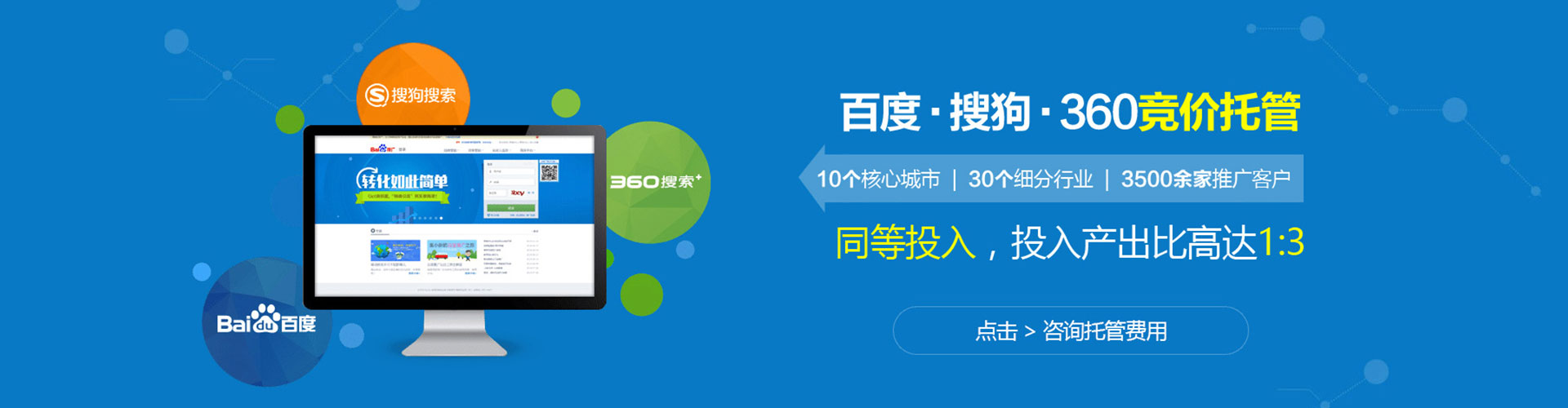 义县百度竞价赚钱